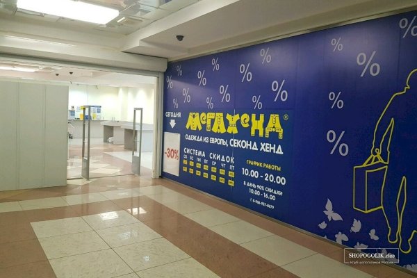 Кракен что это магазин