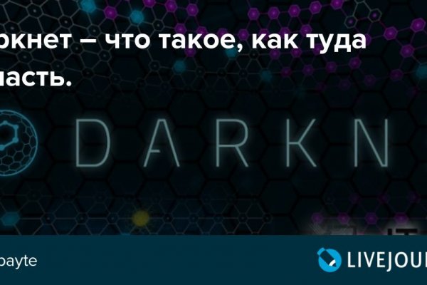 Тор для кракена