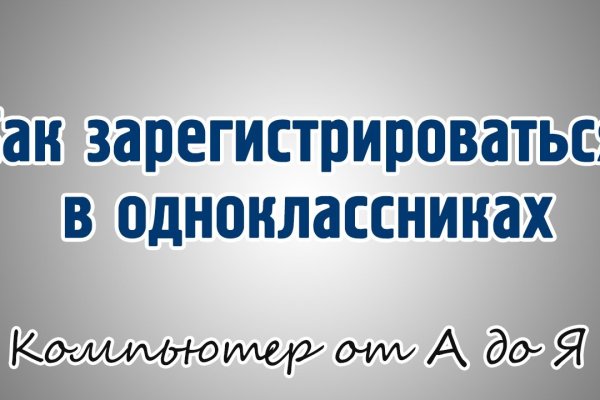 Ссылки на даркнет сайты